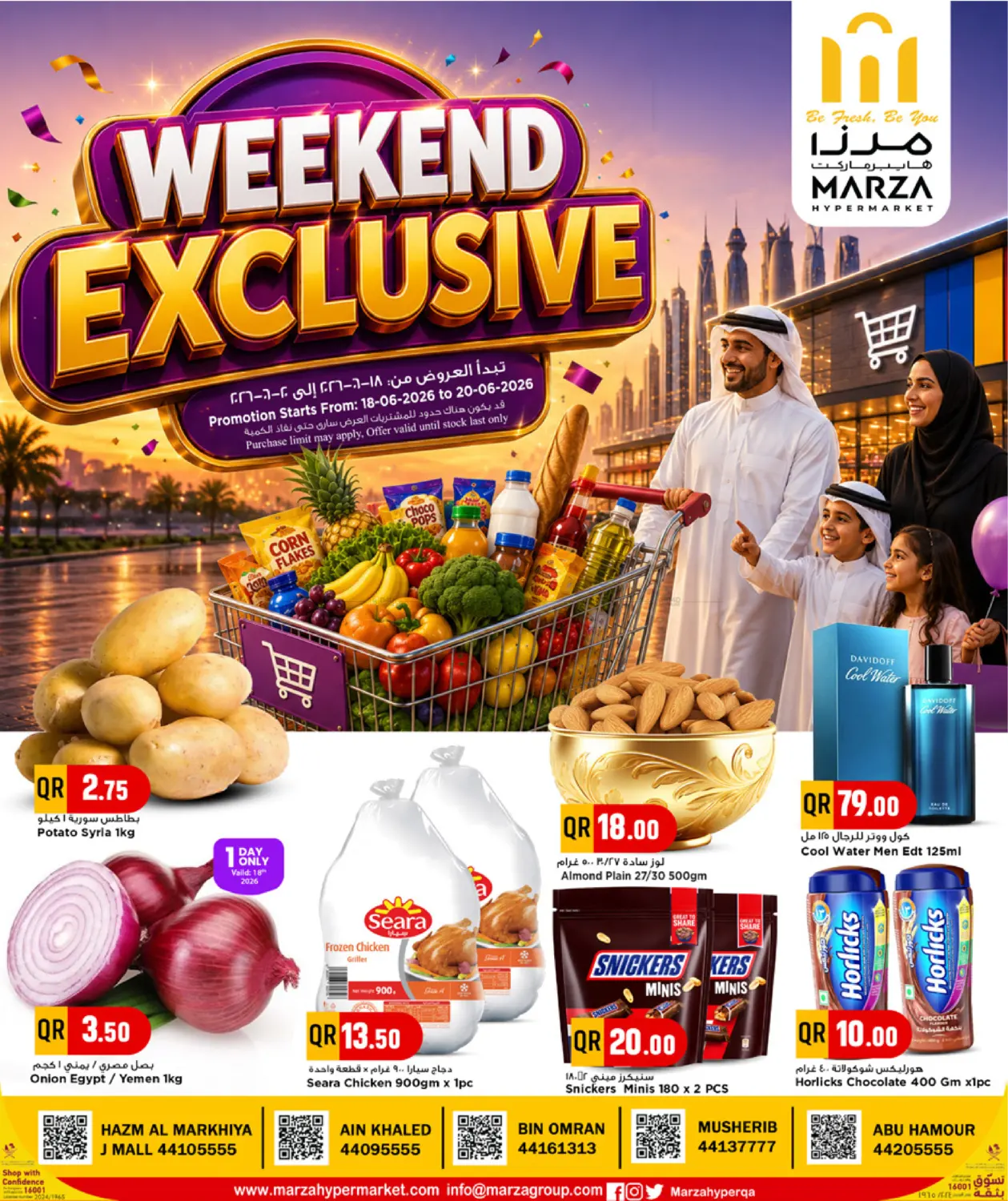 Weekend Exclusive in الدوحة