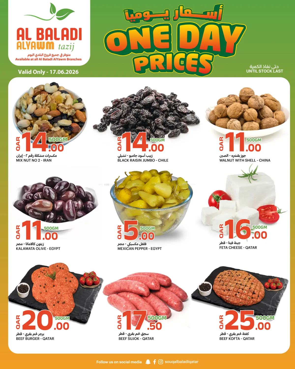 One Day Prices in Al Khor