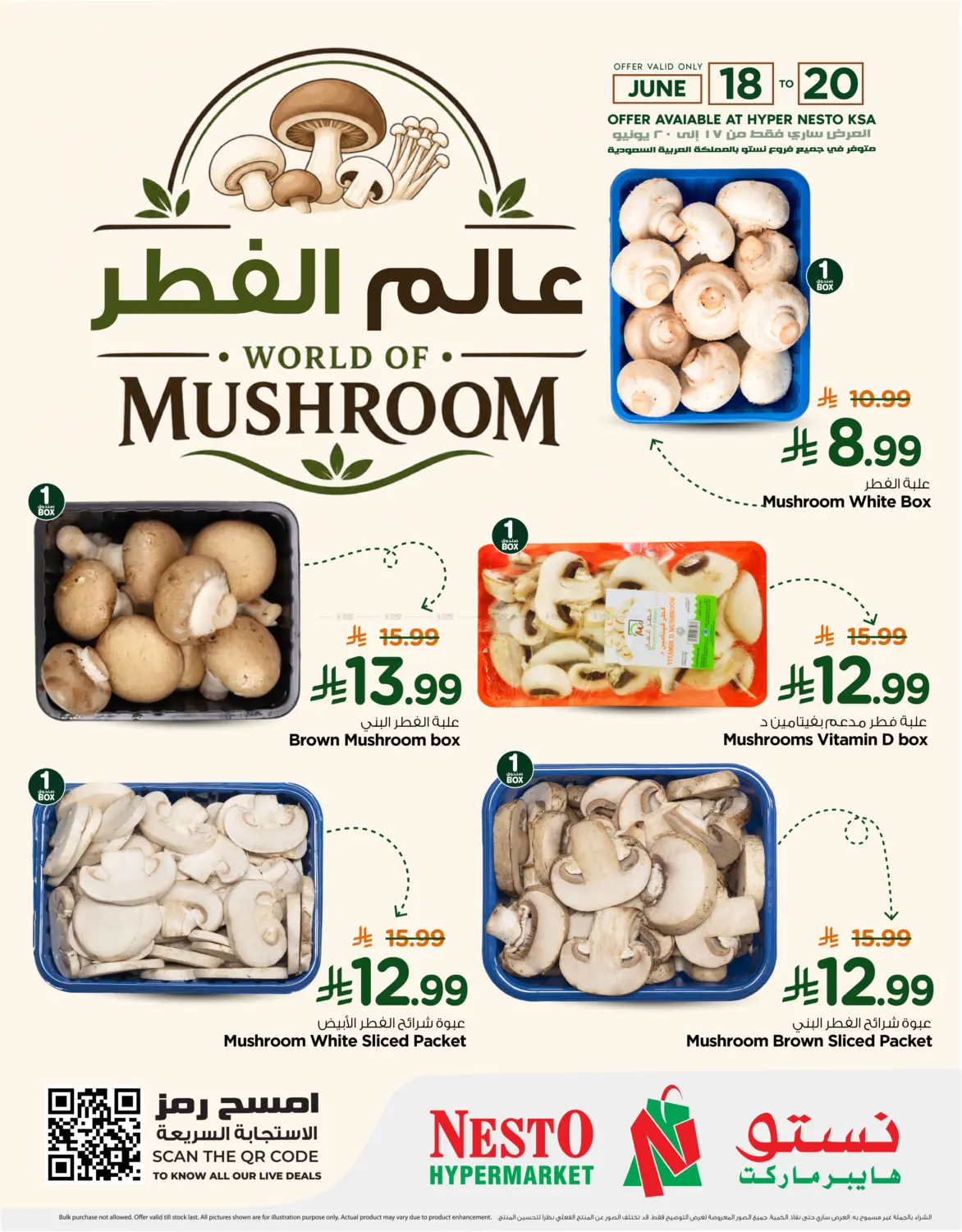 World Of Mushroom in Al-Kharj