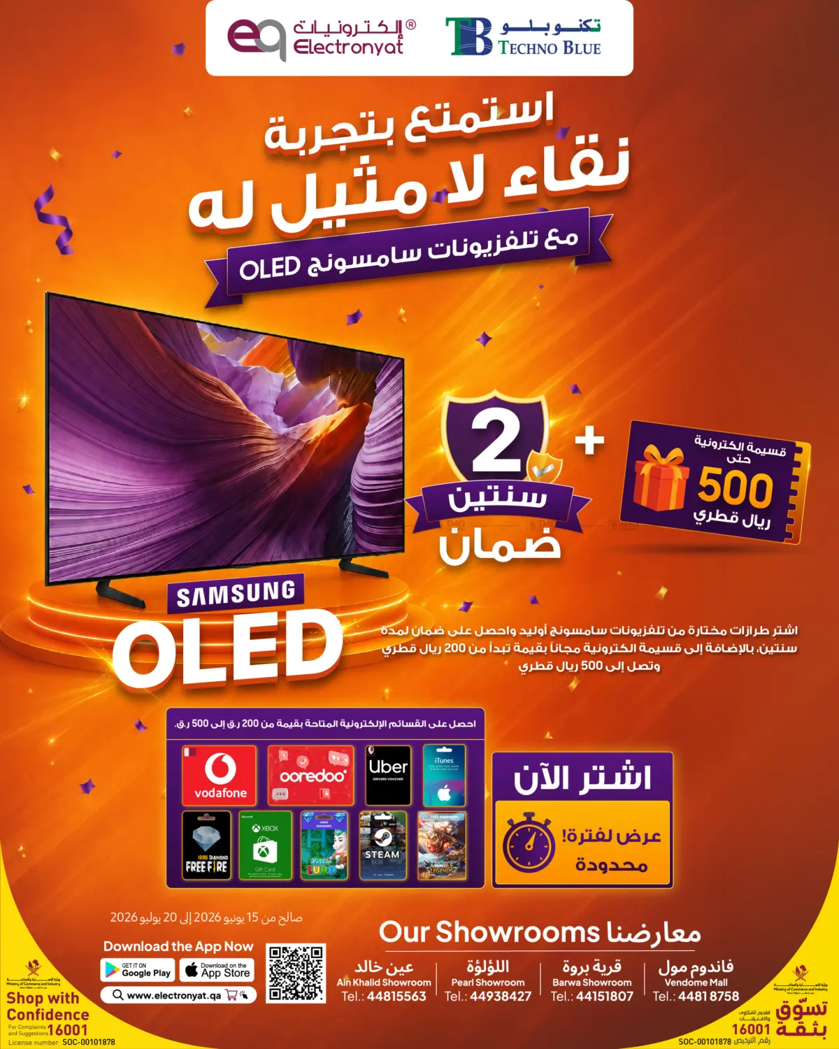 Buy a Samsung OLED TV & Get Up to QAR 500 E-Voucher in Doha