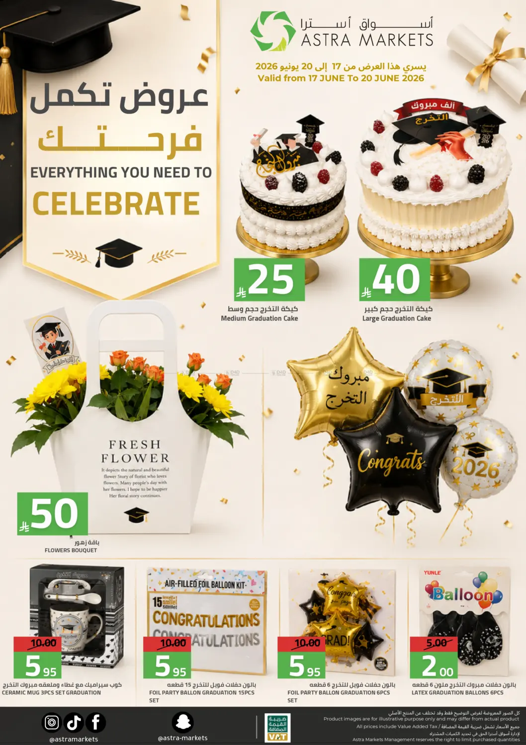 عروض تكمل فرحتك in تبوك