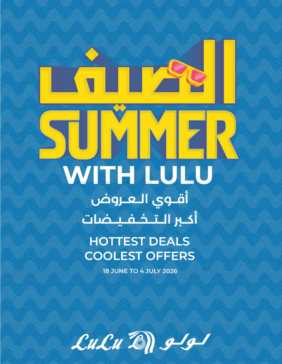 Summer With Lulu in Al-Kharj