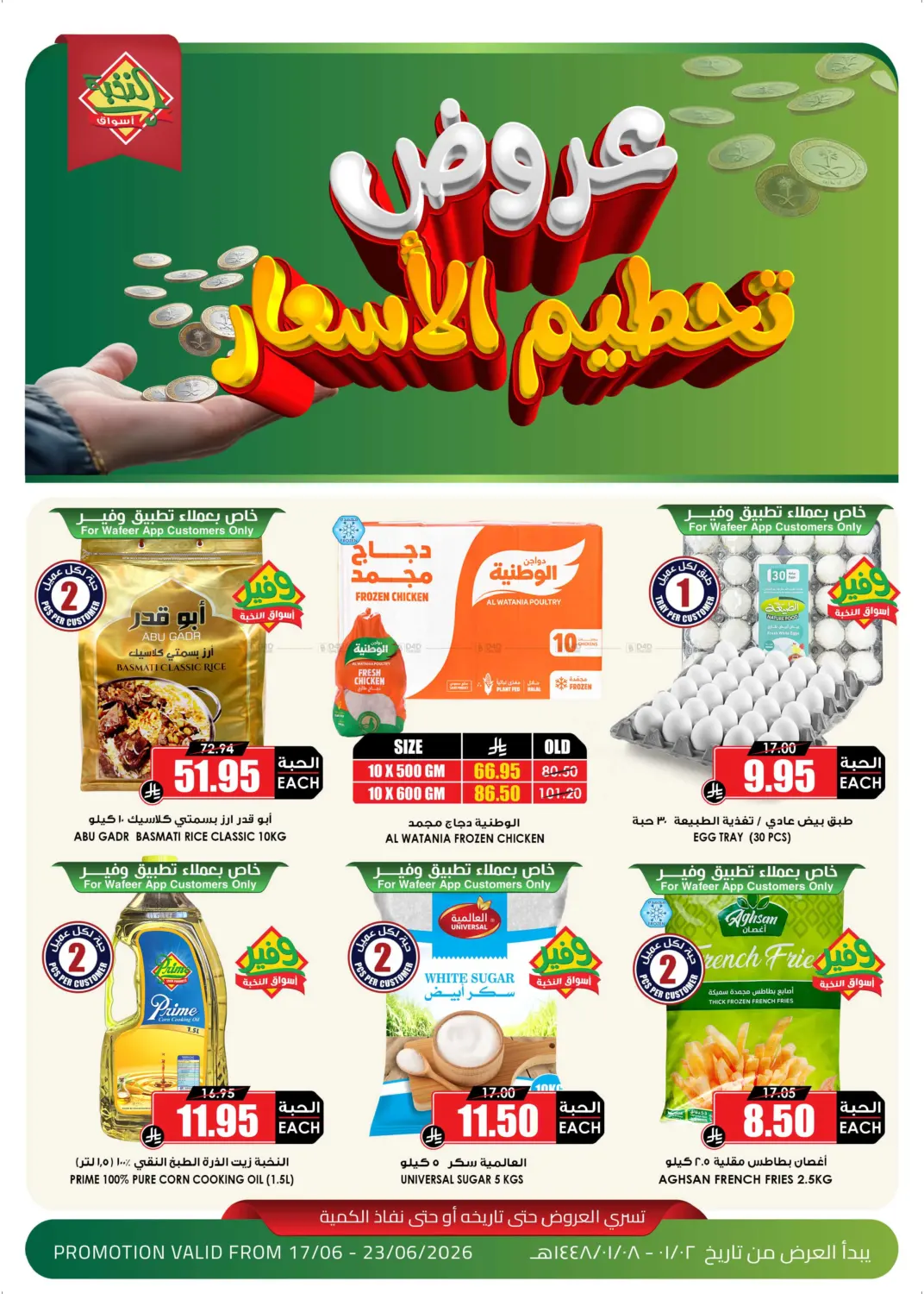 Smashing Prices in Jeddah