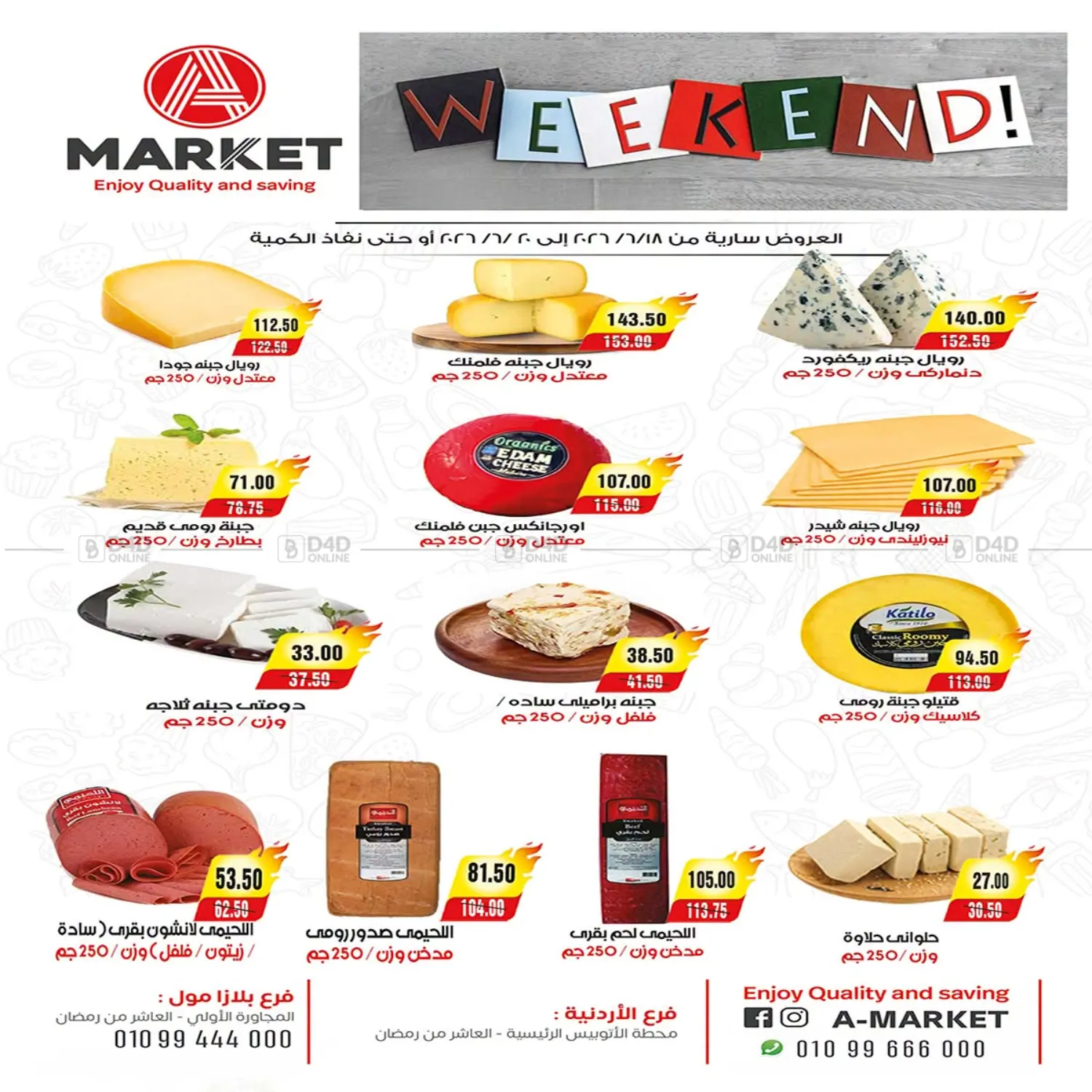 Weekend Offers in القاهرة