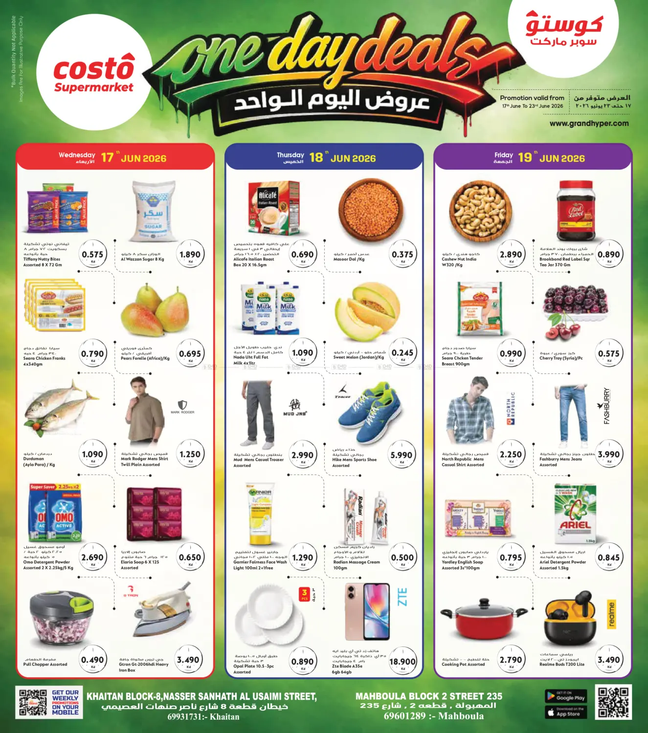 One Day Deals in Kuwait City