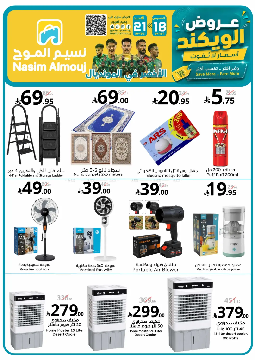 WEEKEND OFFER in Riyadh