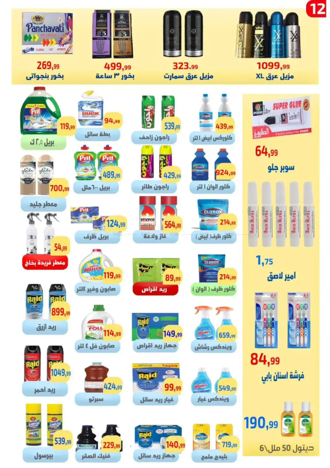 Special Offer in القاهرة