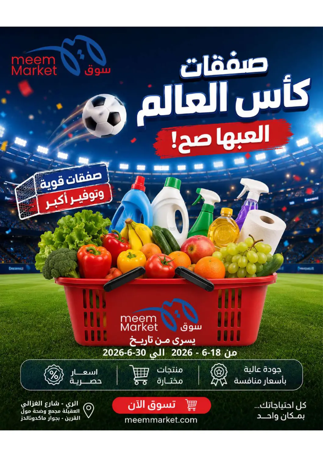 World Cup Deals in Kuwait City