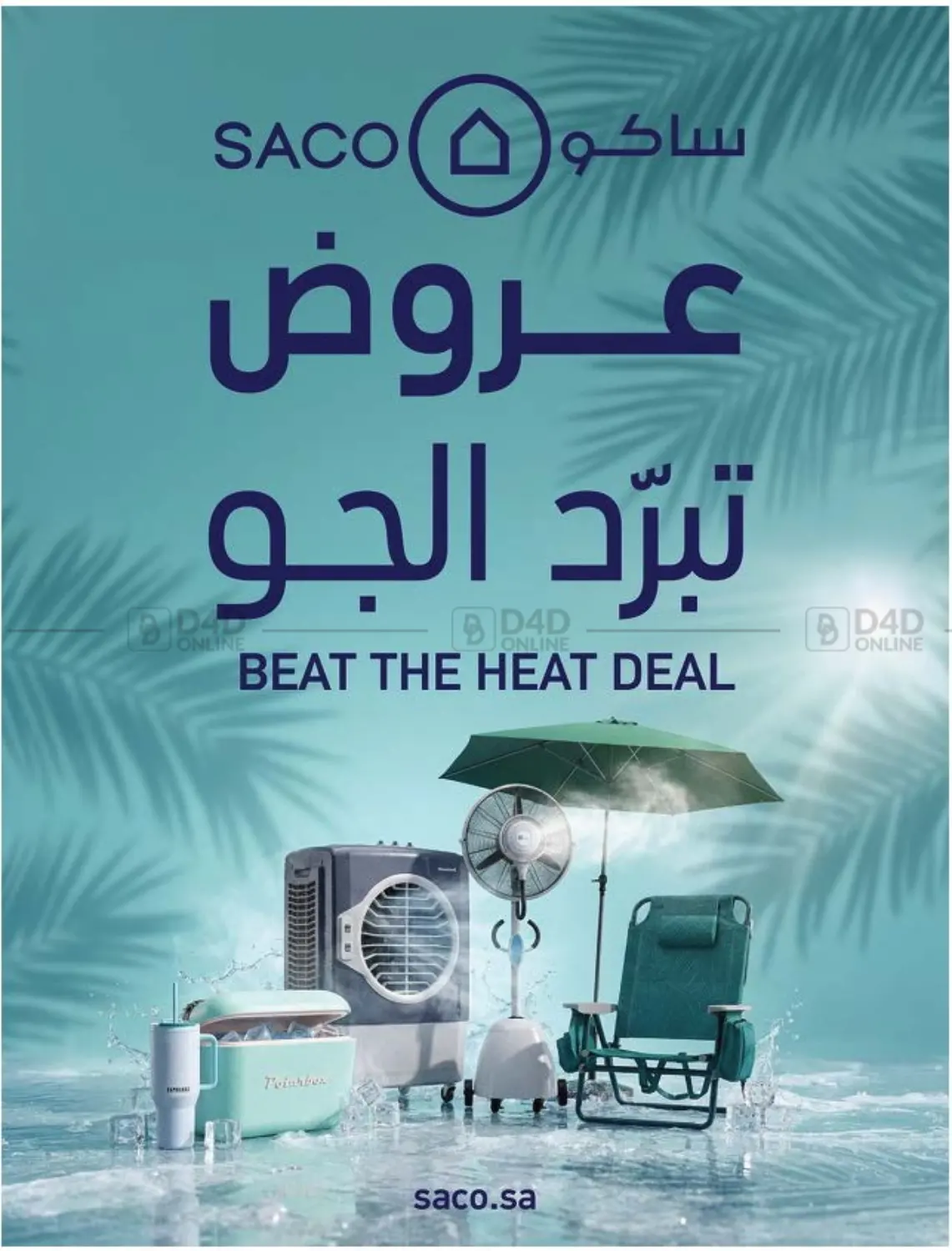 Beat The Heat Deal in Al-Kharj