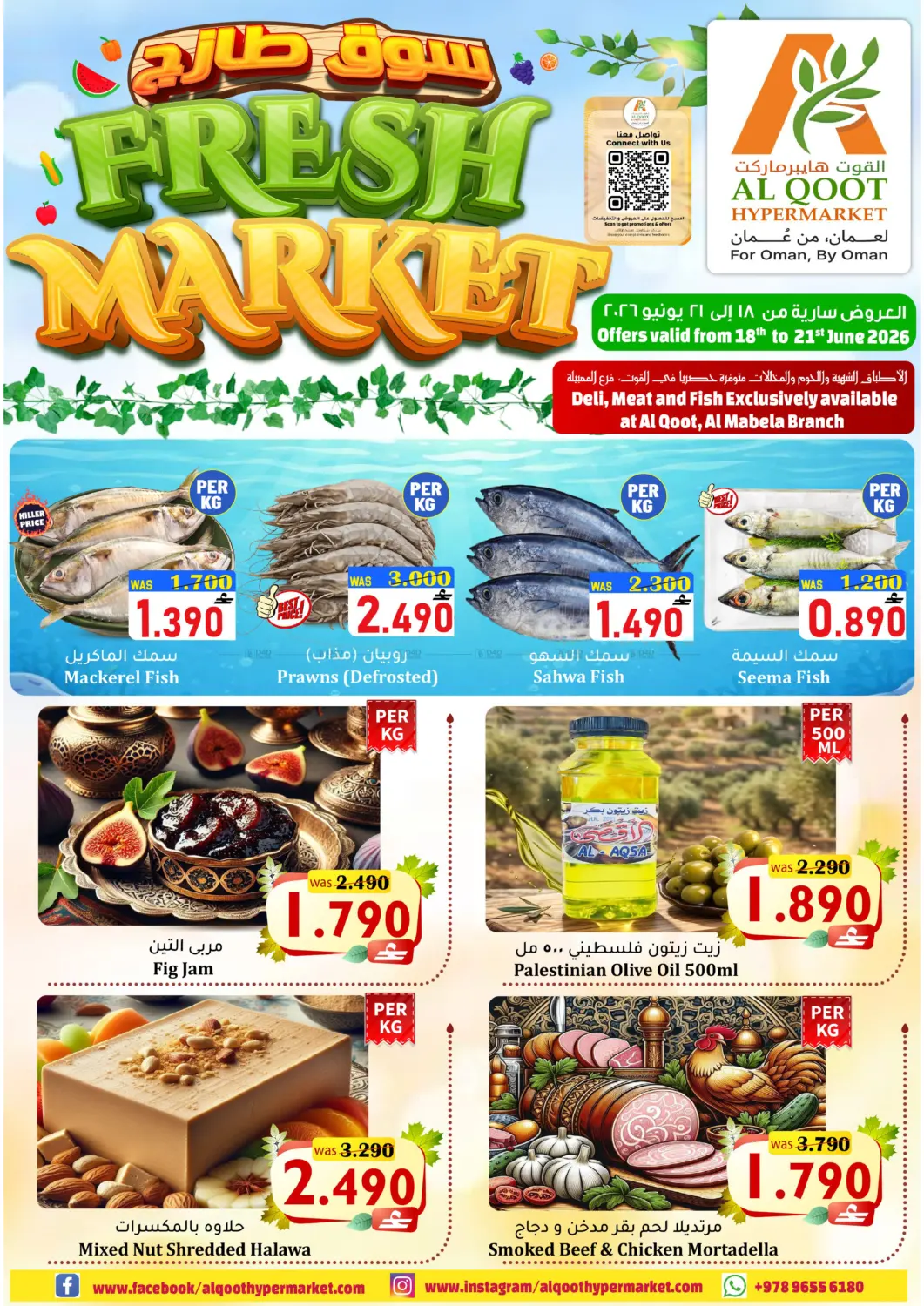 Fresh Market in Muscat
