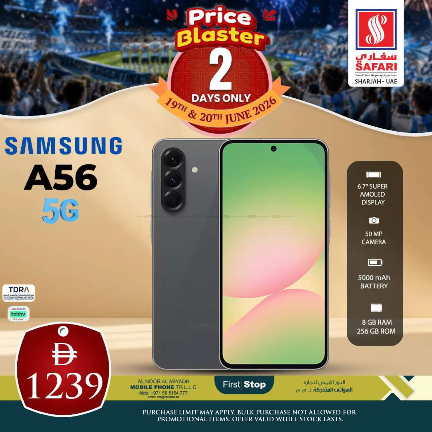 Price Blasters in دبي