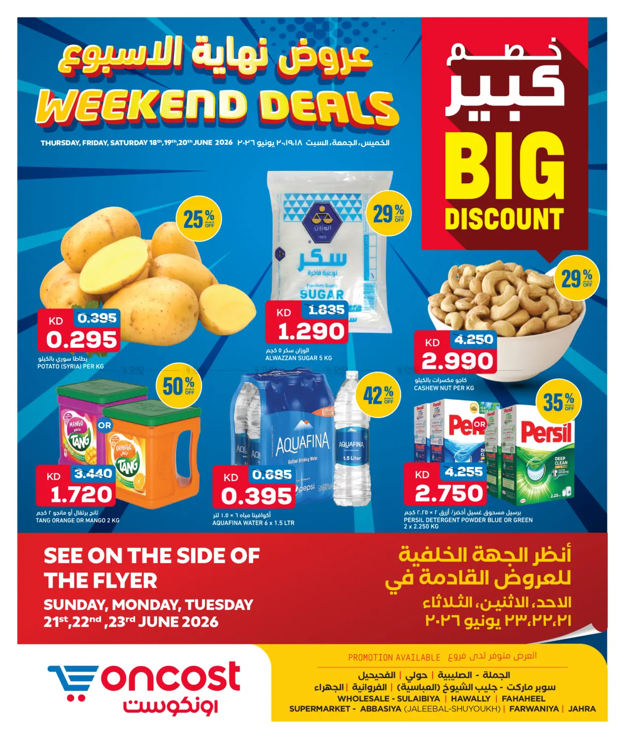 weekend Deals in Kuwait City