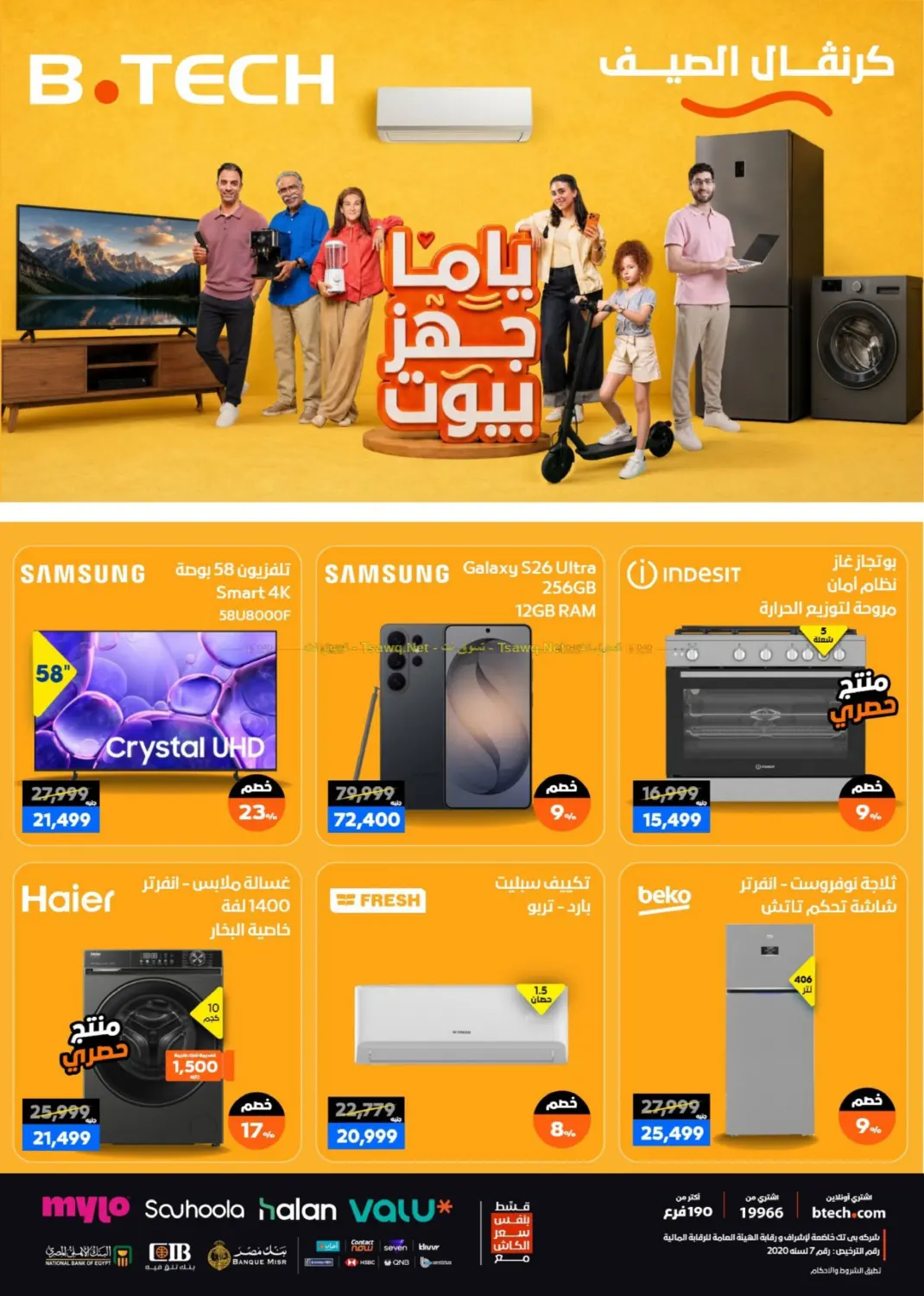 Special Offer in Cairo