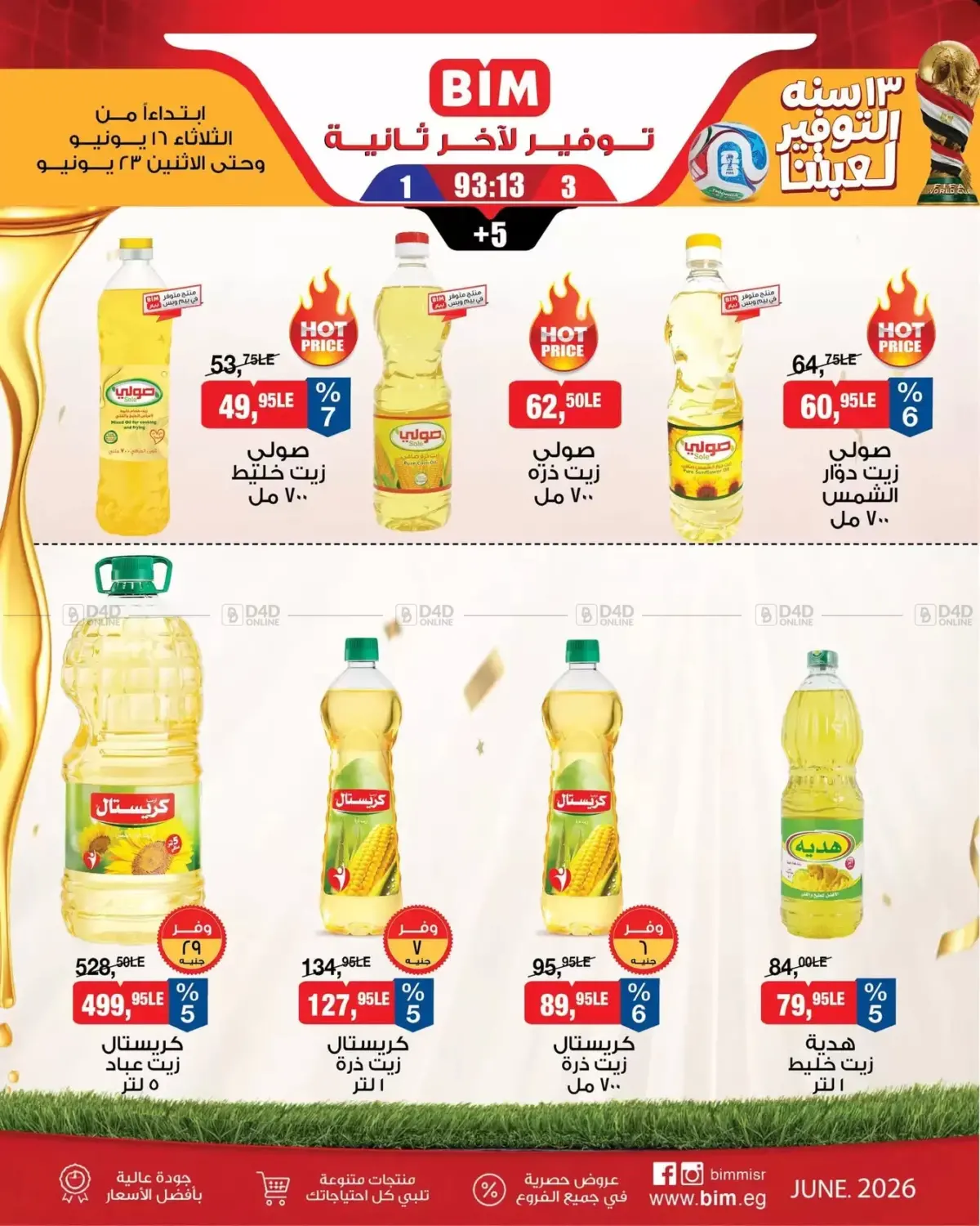 Special offers in Cairo