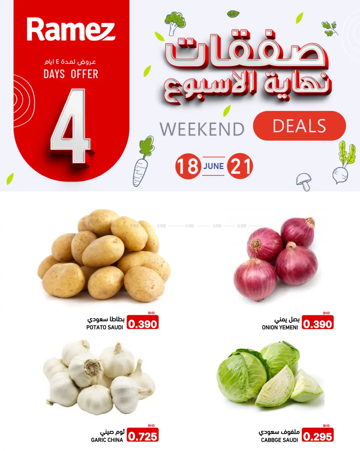 Weekend Deals in Al-Kharj