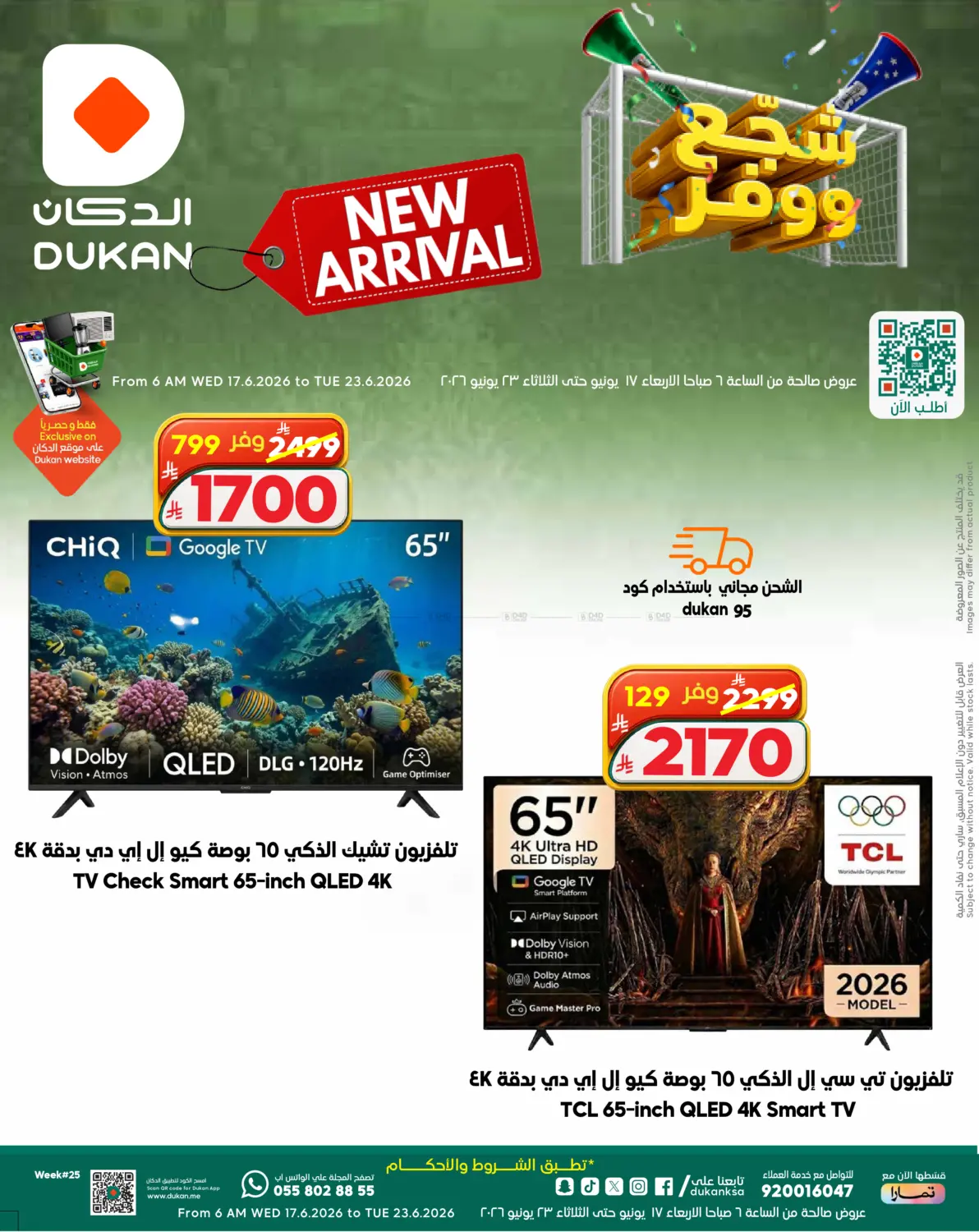 New Arrival in جدة