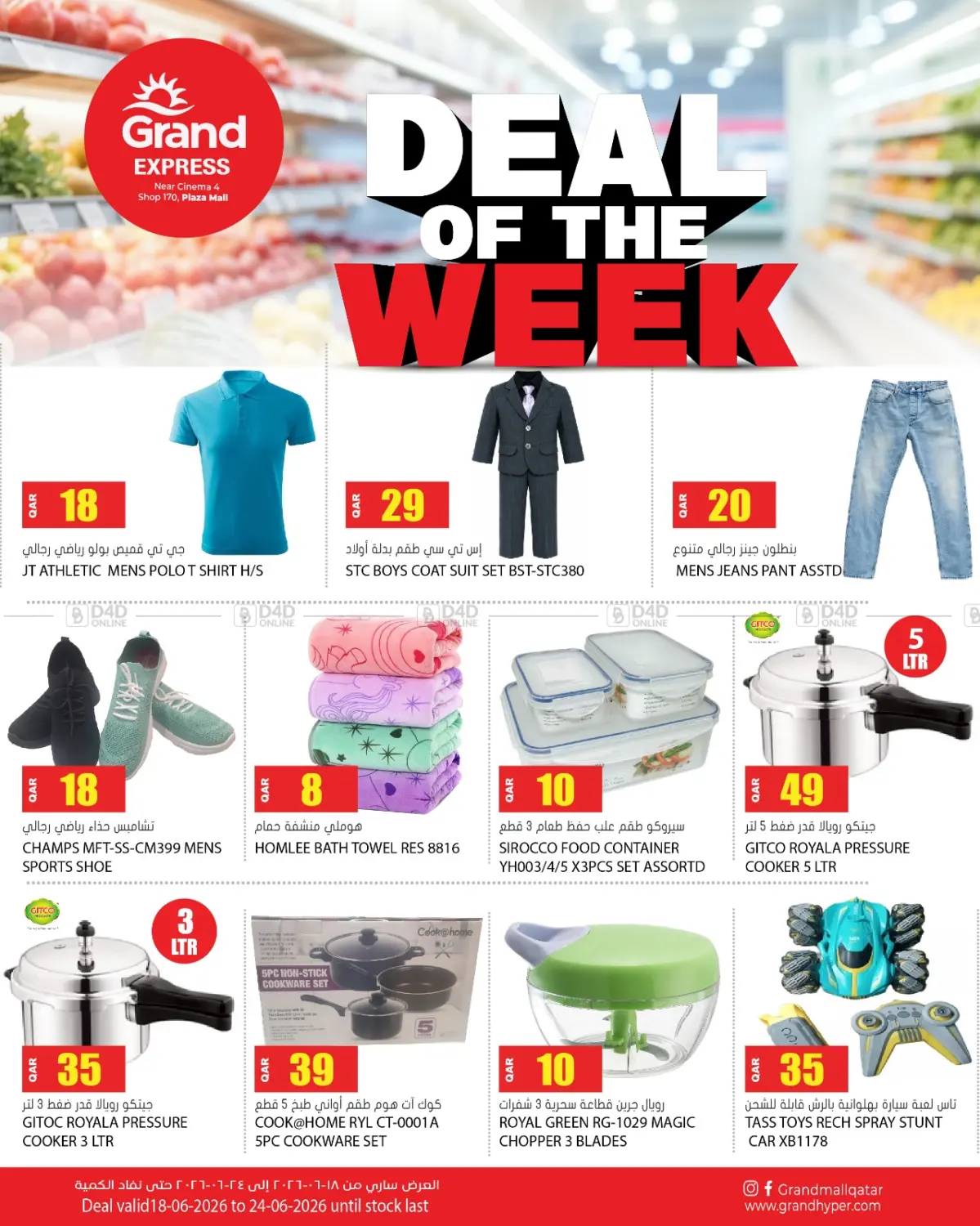 Deal Of The Week in Al Wakra