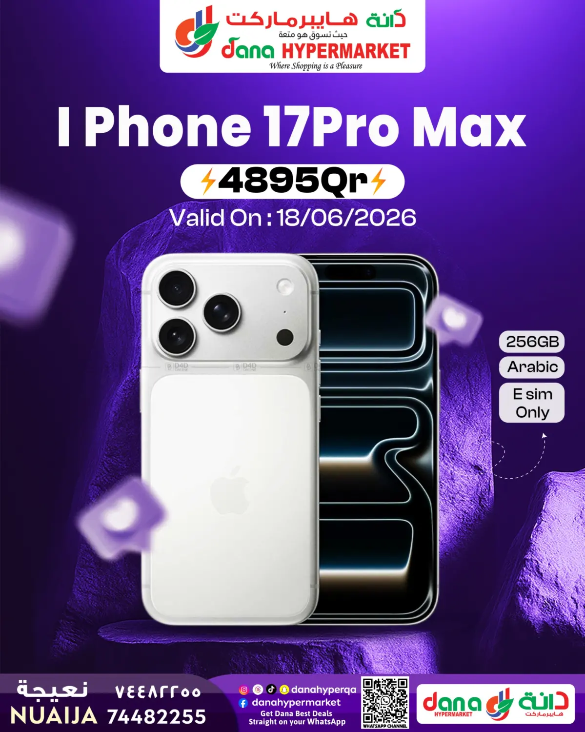 Iphone 17 Pro Max - Nuaija in Al-Shahaniya