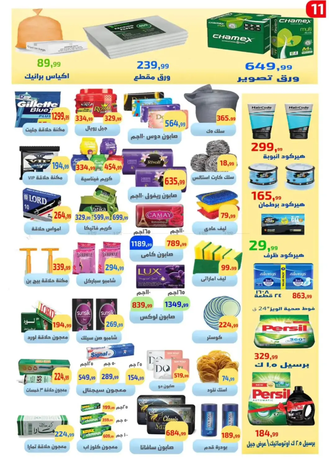 Special Offer in القاهرة