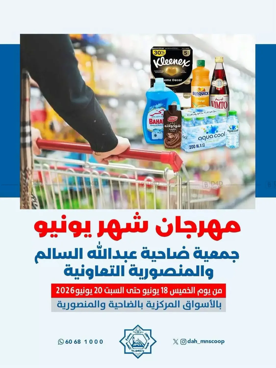 Special Offer in Kuwait City