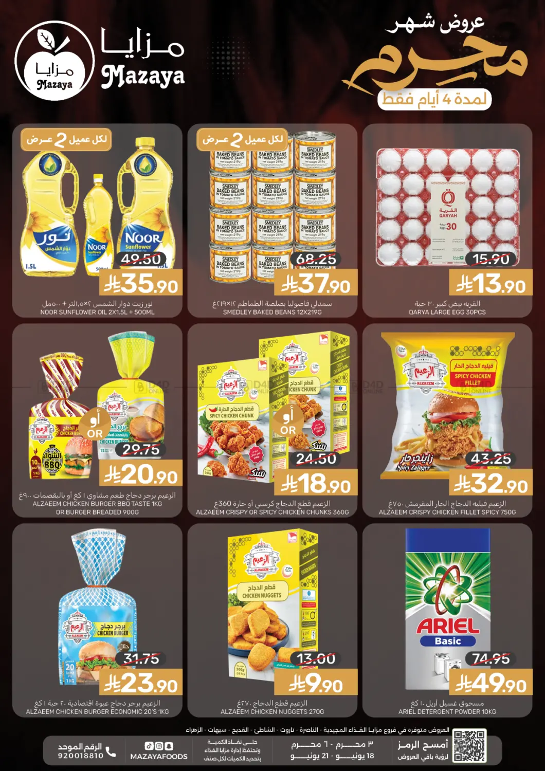 Muharram Offer in Dammam