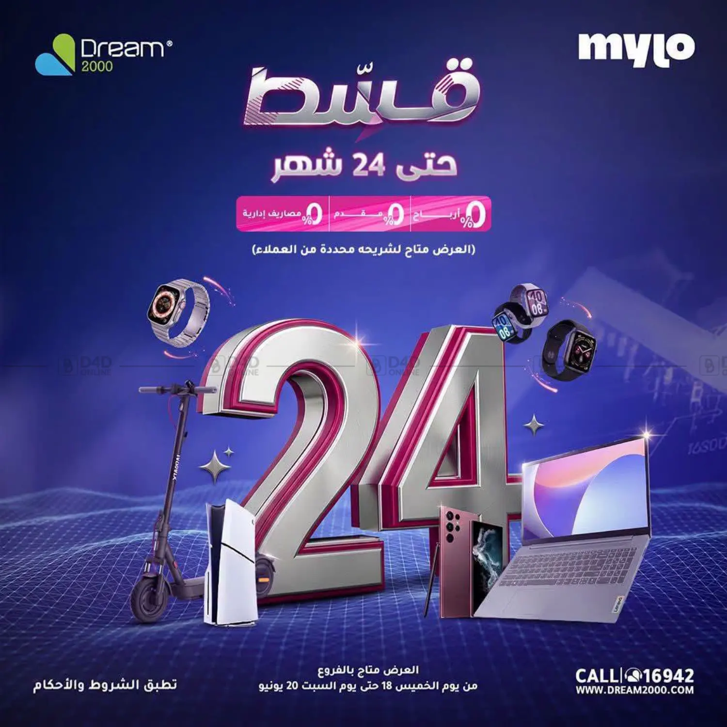 Special Offer in Cairo