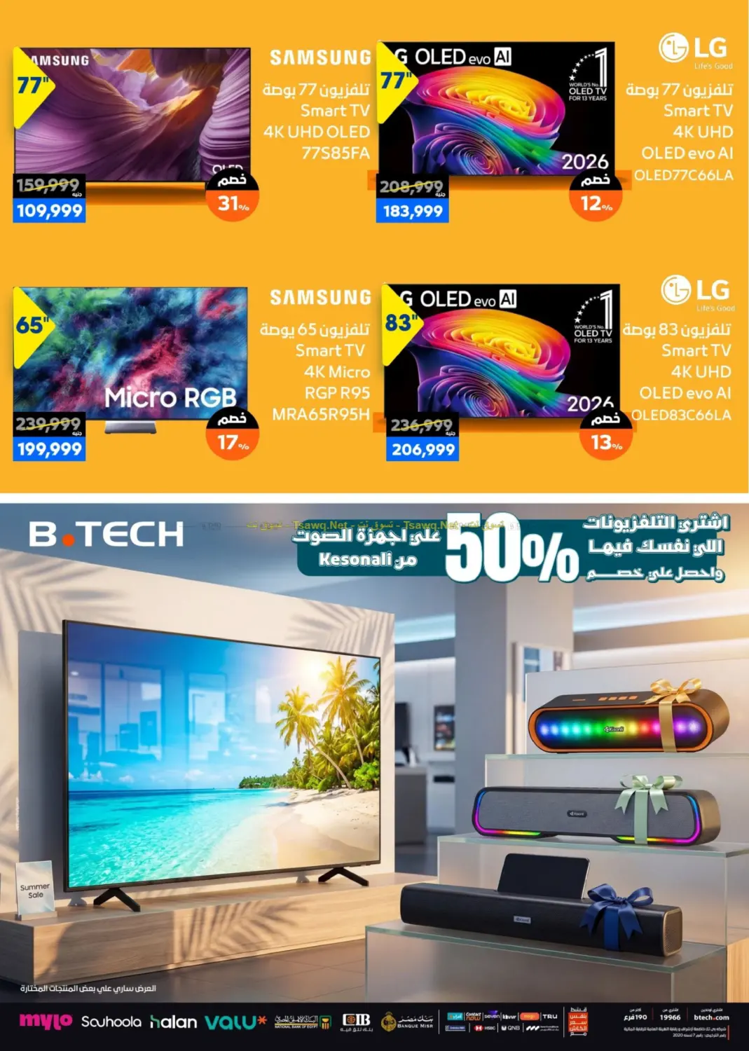 Special Offer in Cairo