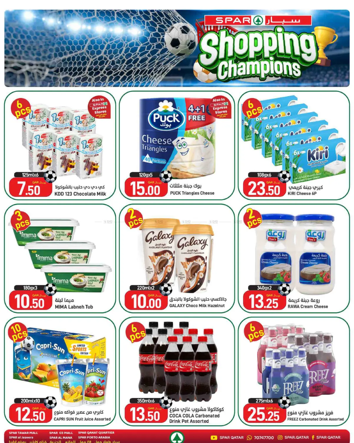 Shopping Champions in Al Khor