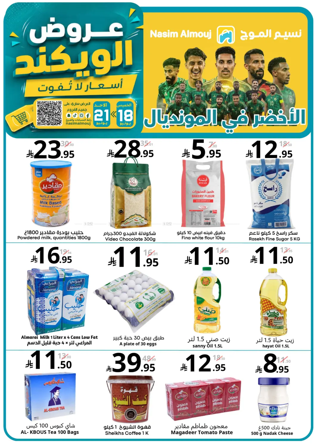 WEEKEND OFFER in Riyadh