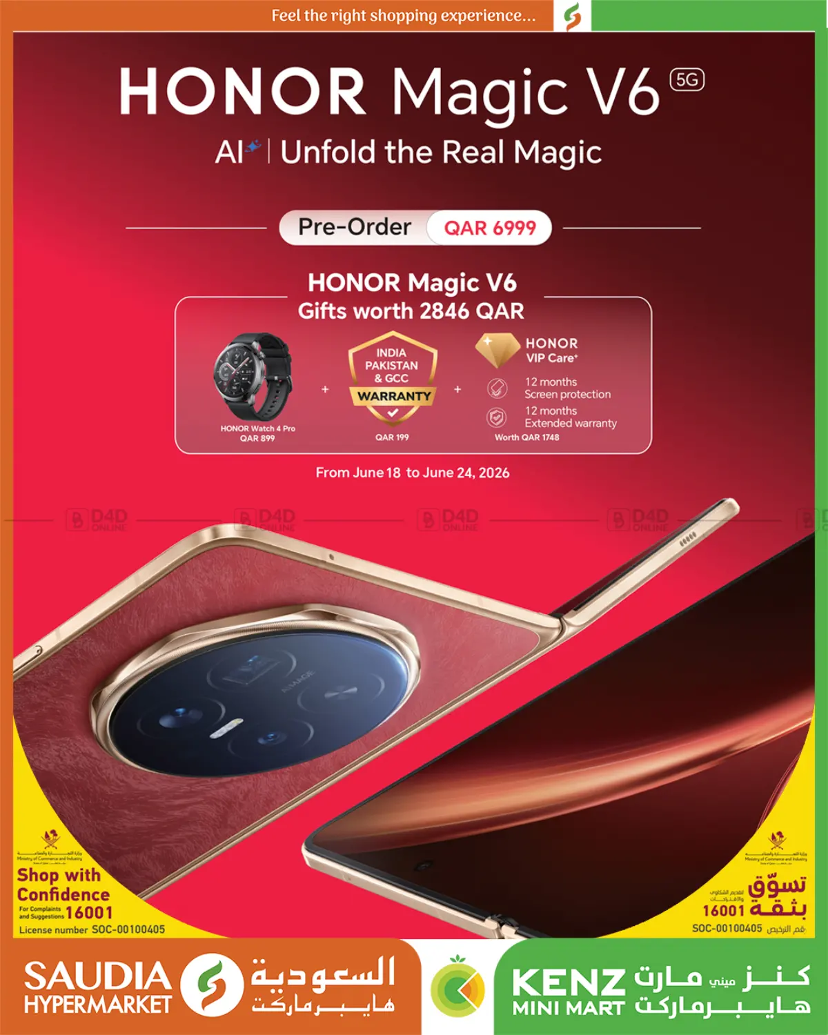 Honor Magic V6 in Al-Shahaniya