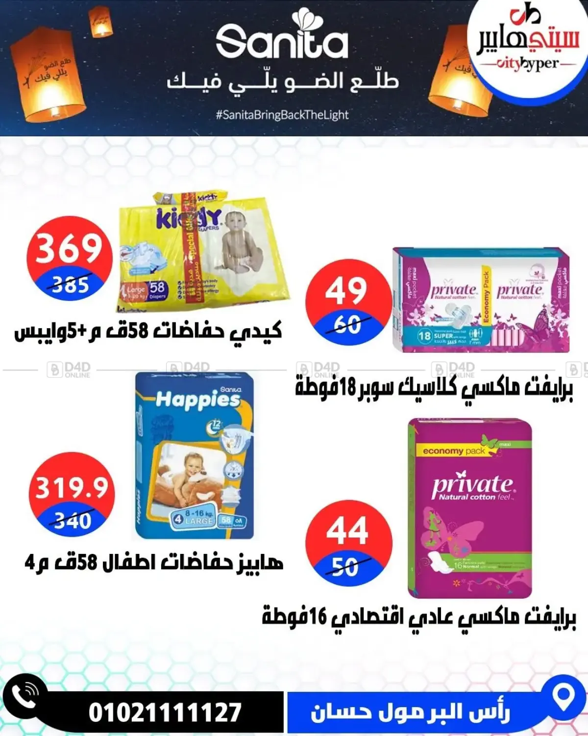 Page 69