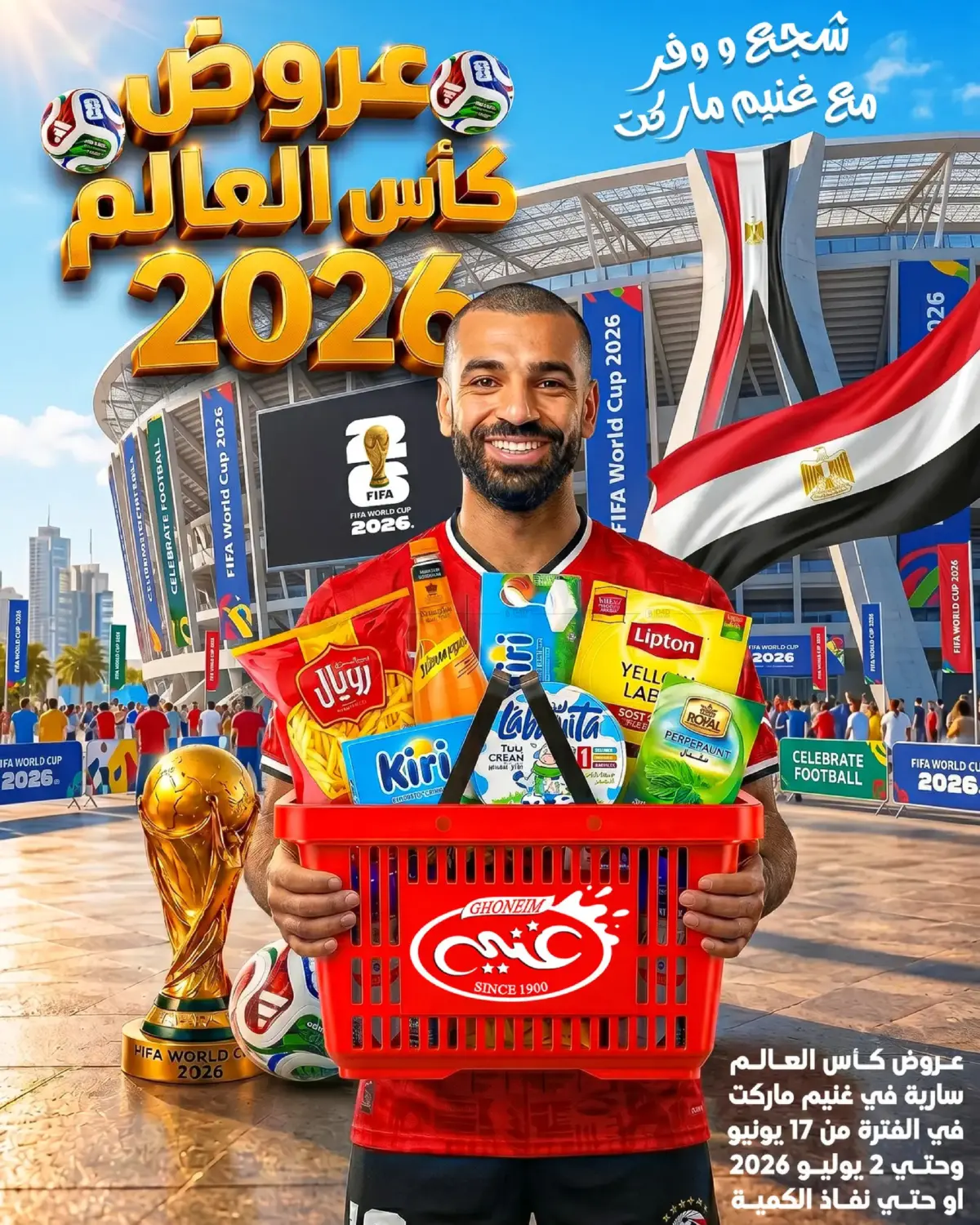 Special Offer in القاهرة