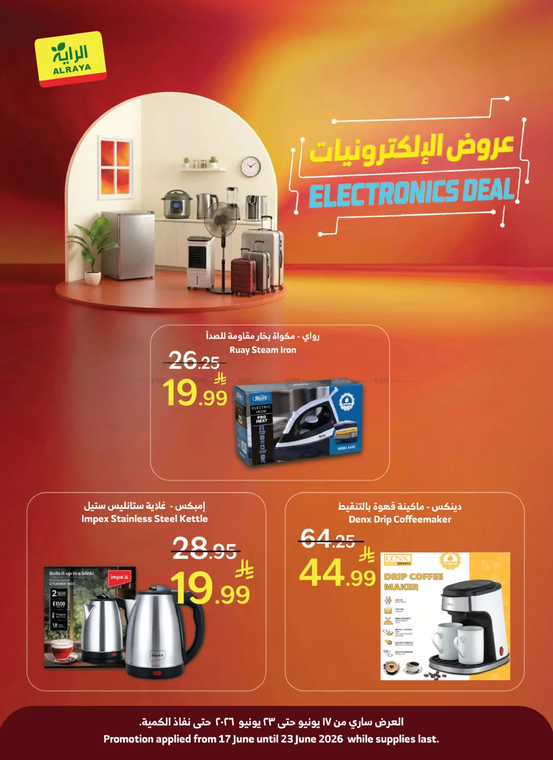 Electronics Deals in Jeddah