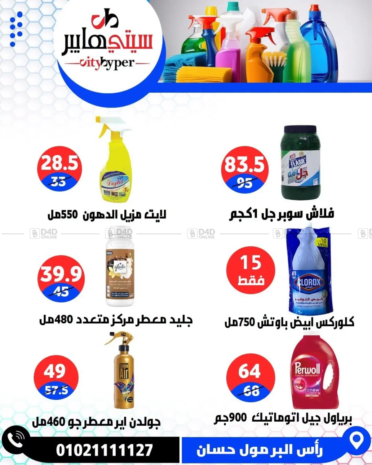 Page 73