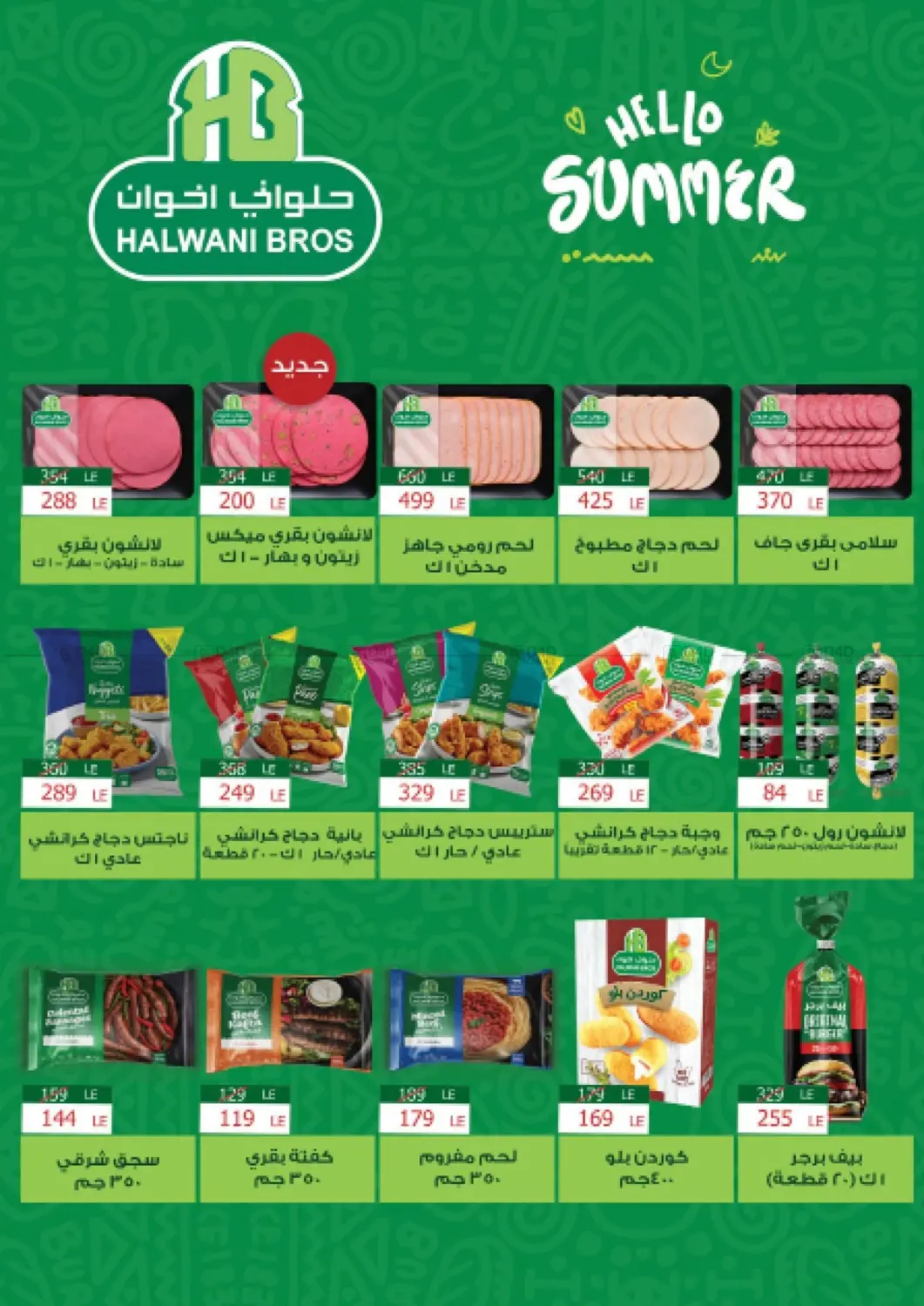 Special Offer in القاهرة