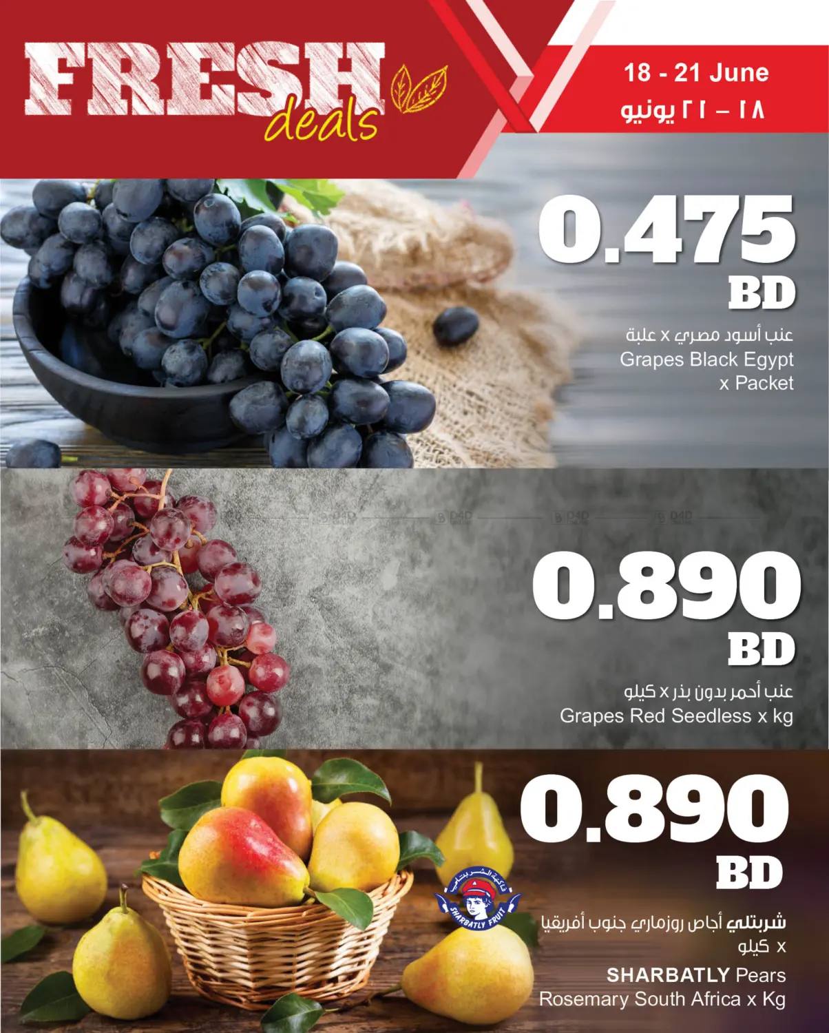 Fresh Deals in Al-Kharj