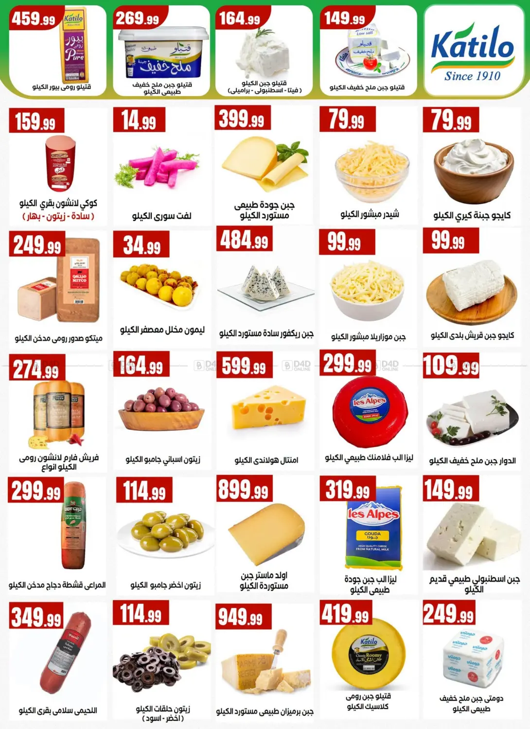 Special Offer in القاهرة