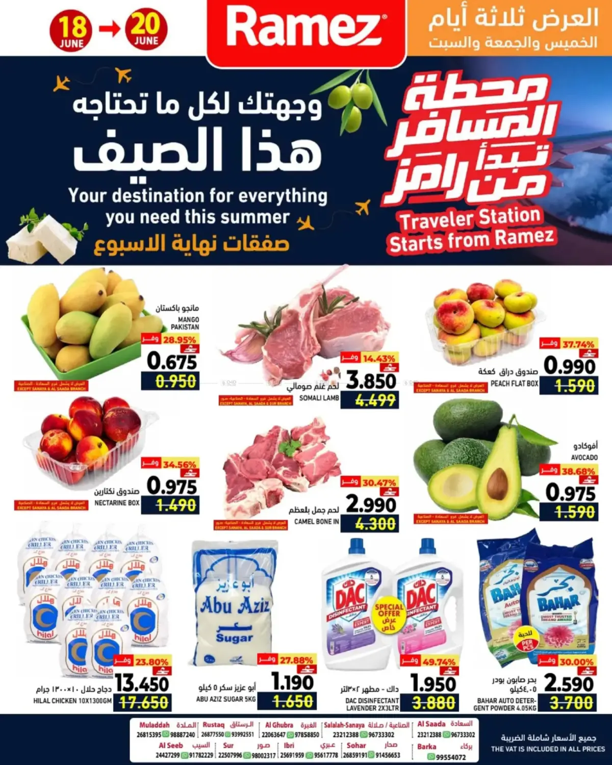 Special Offer in Muscat