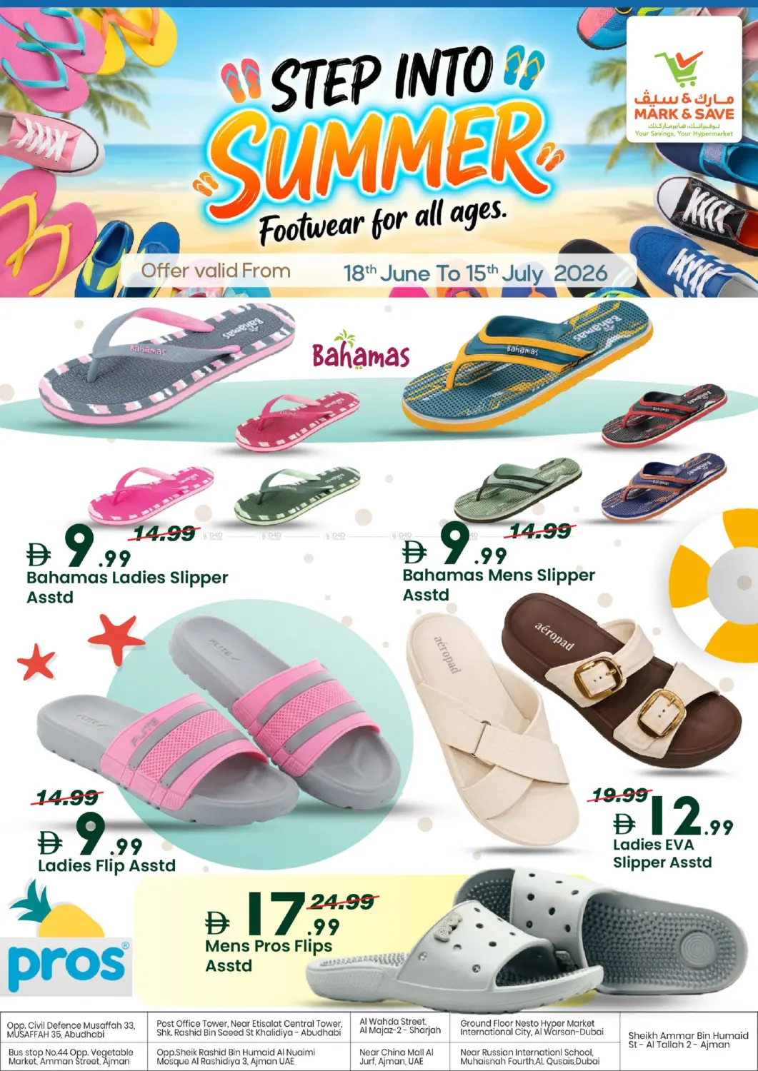 Step In To Summer in دبي