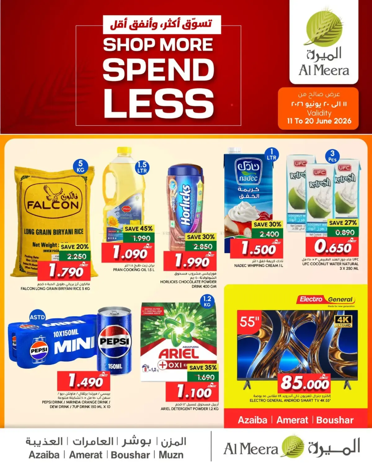 Shop More Spend Less in Muscat