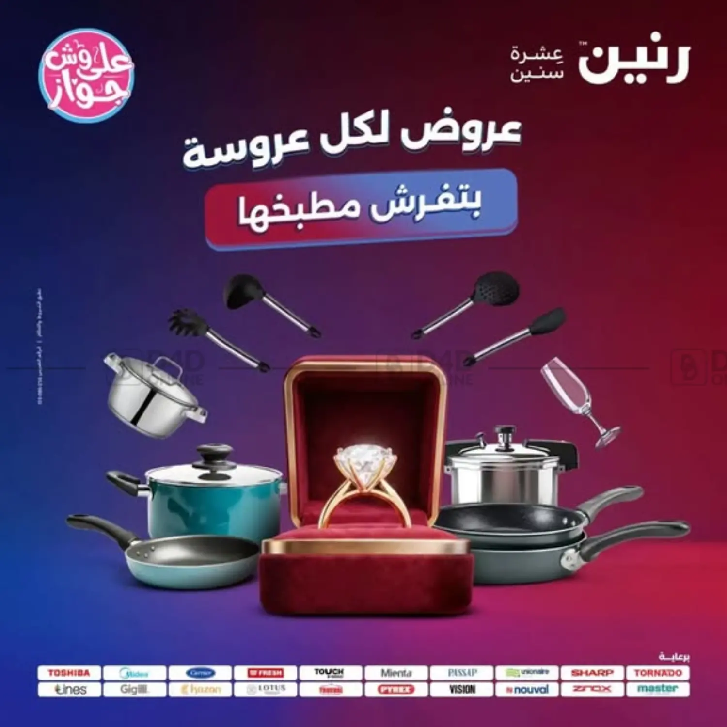 Special Offer in Cairo