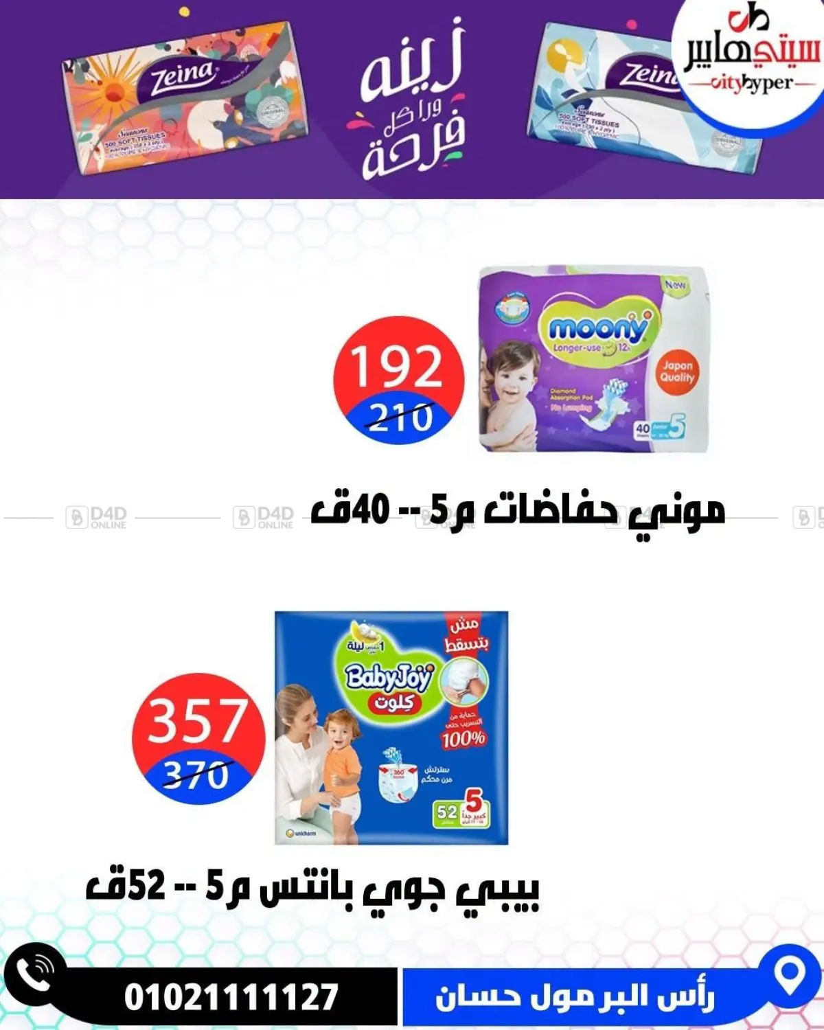 Page 65