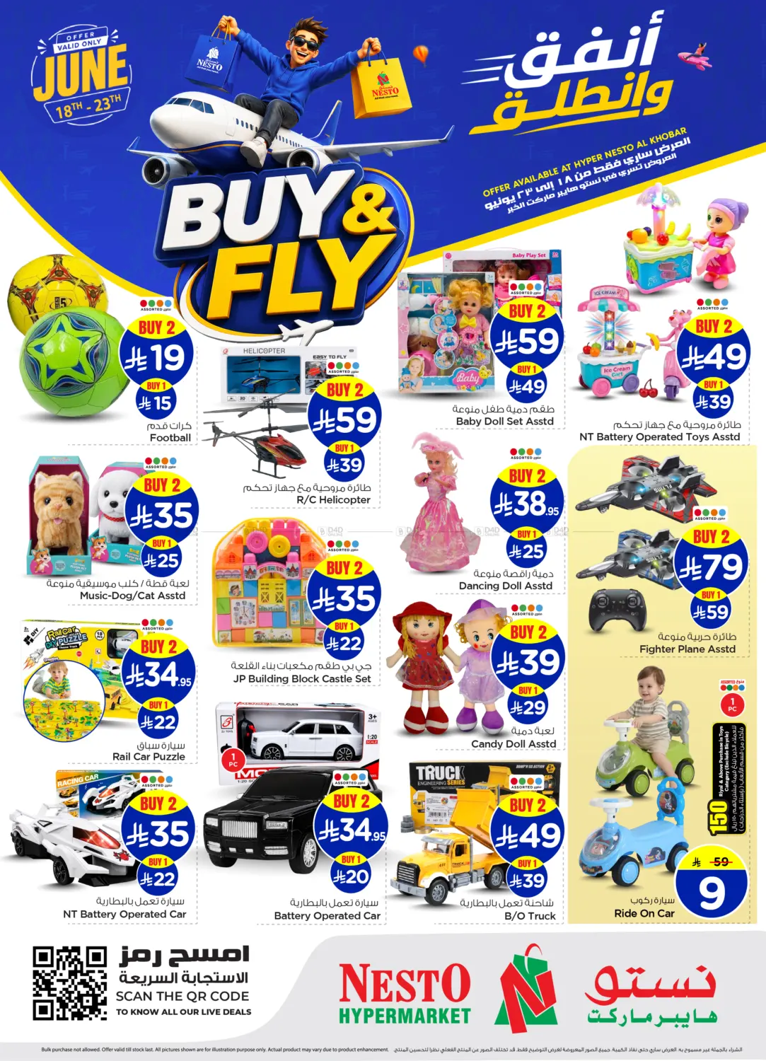 Buy & Fly in Al Khobar
