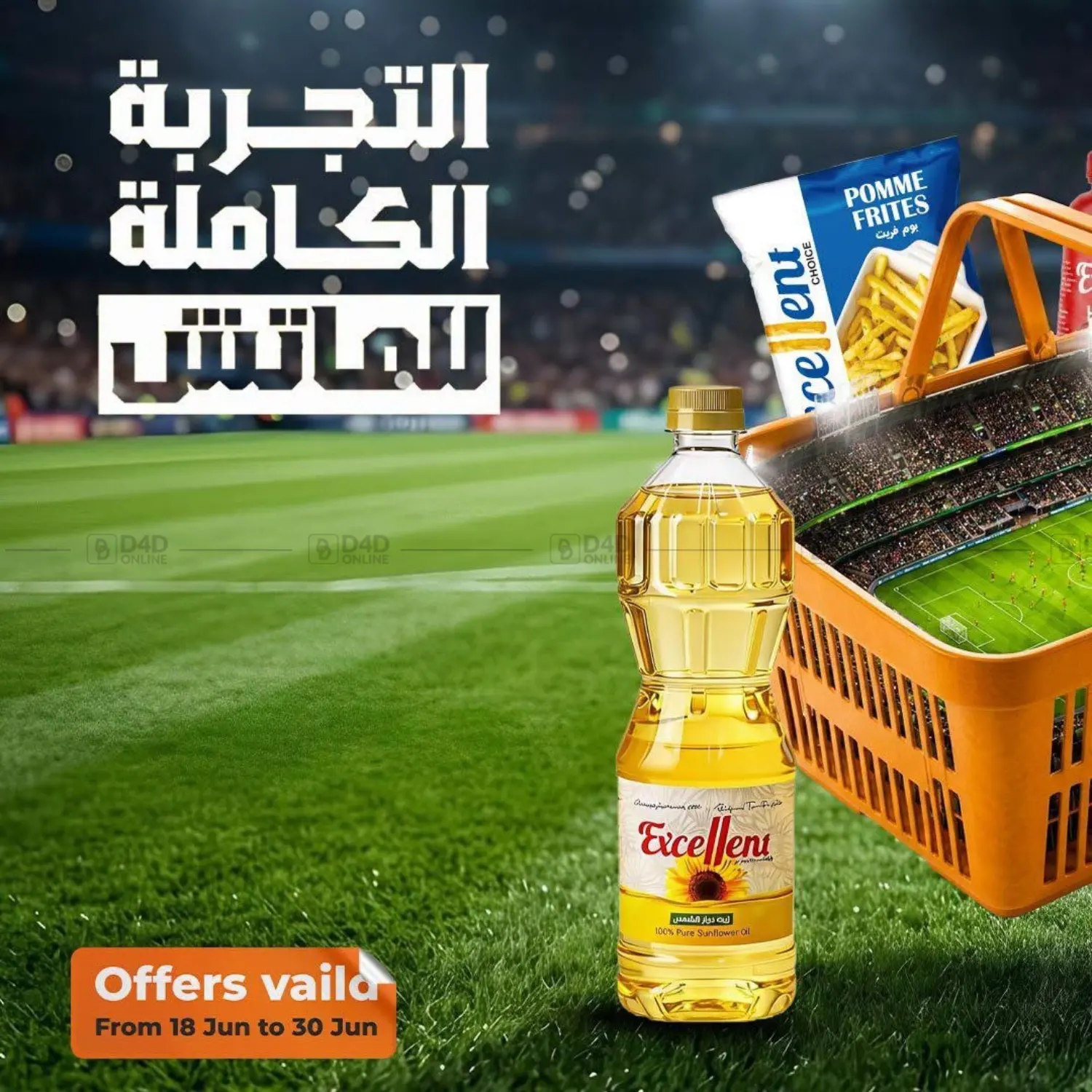 Special Offer in القاهرة