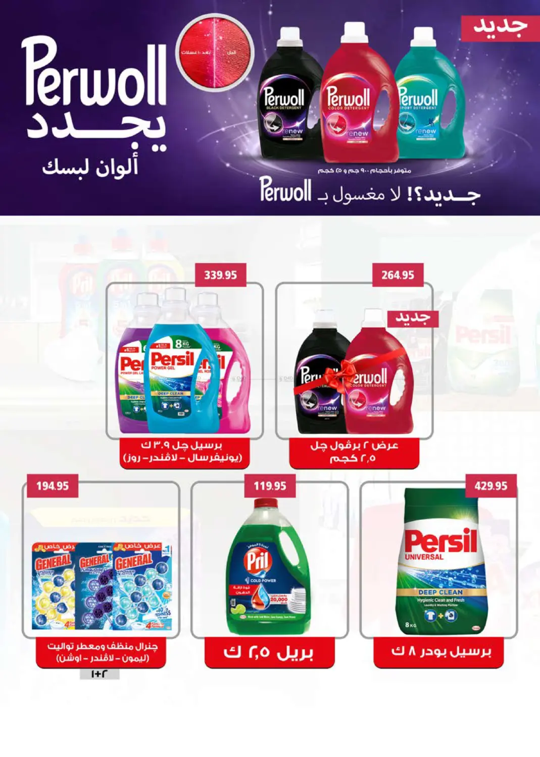 عروض خاصة in القاهرة