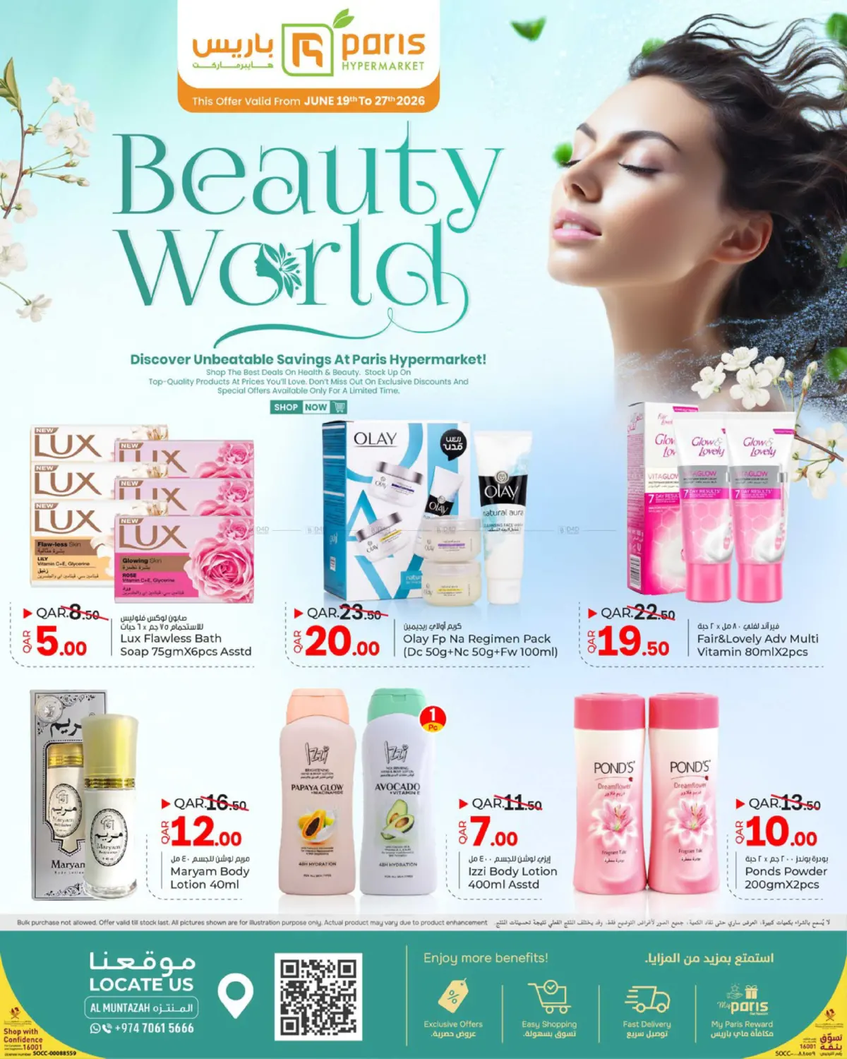 Beauty World - Al Muntazah in Al Khor