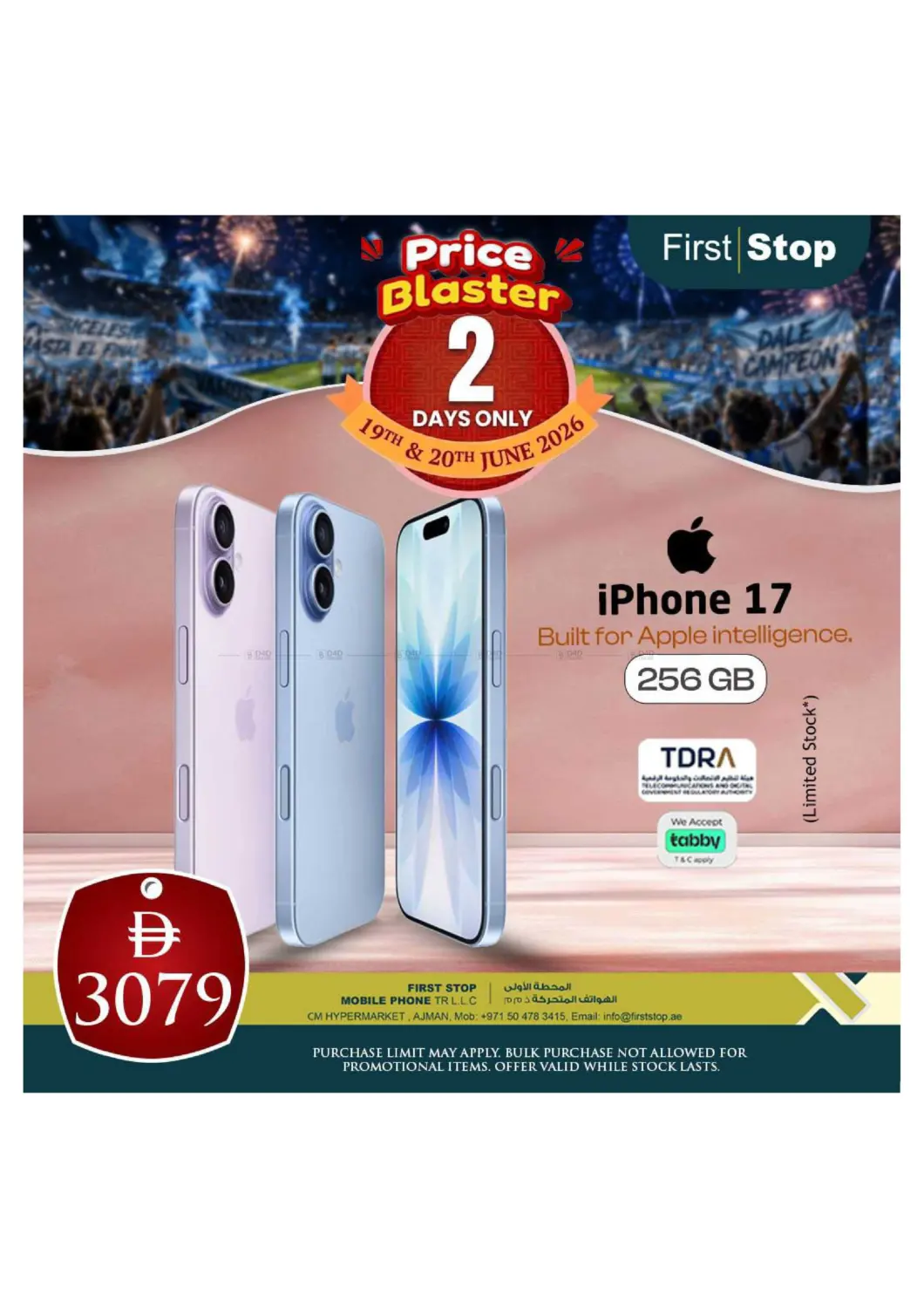 PRICE BLASTER FIRST STOP MOBILE, AJMAN in الشارقة / عجمان