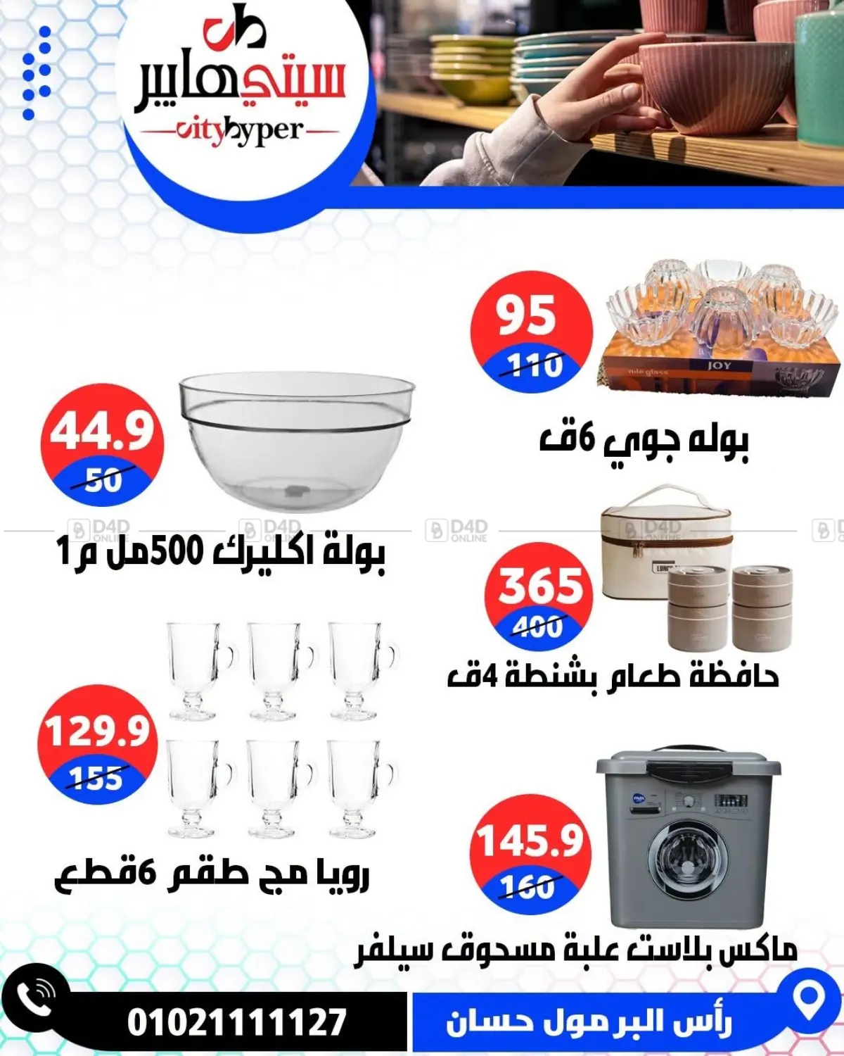Page 82