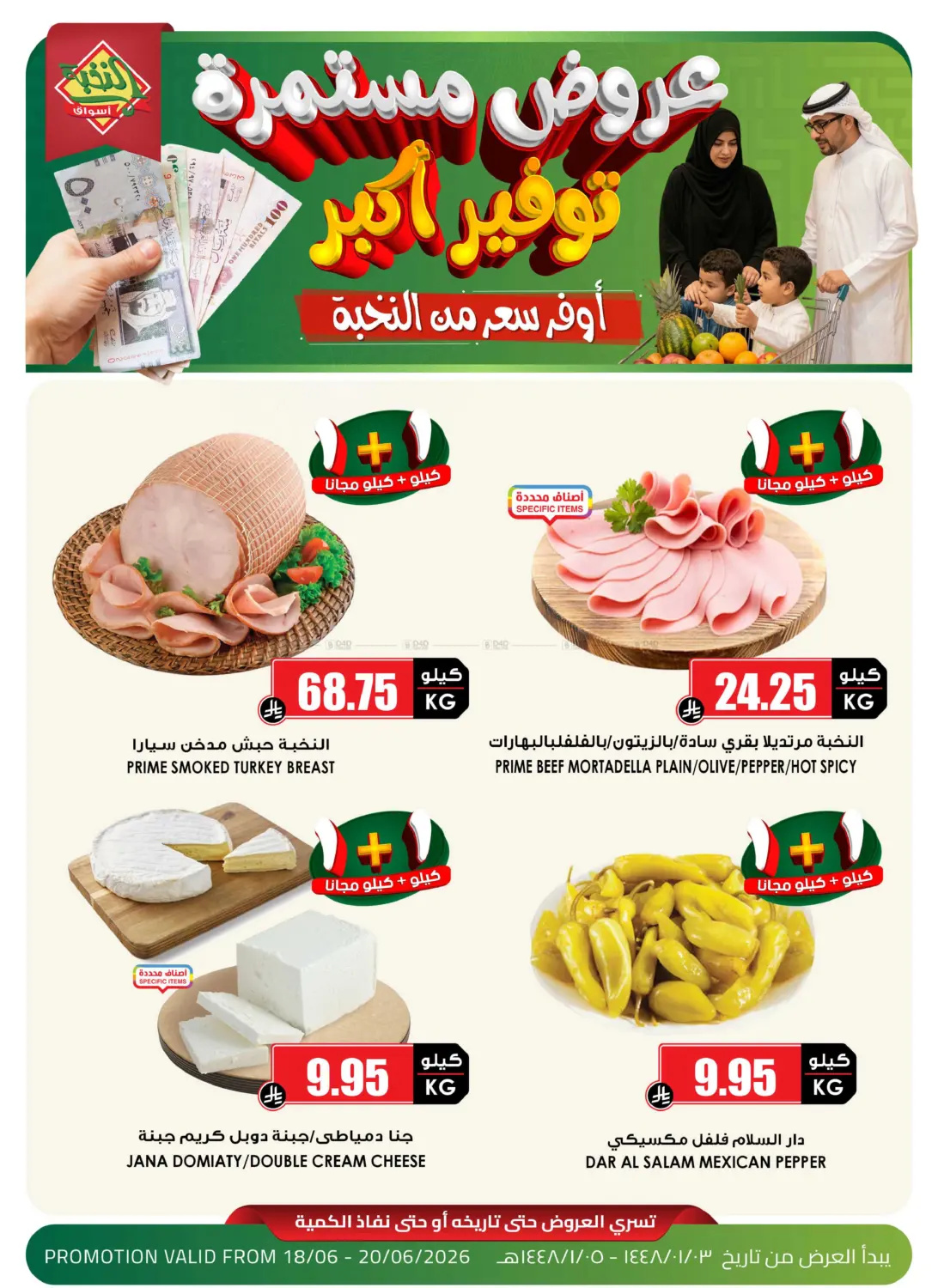 Special Offer in Jeddah