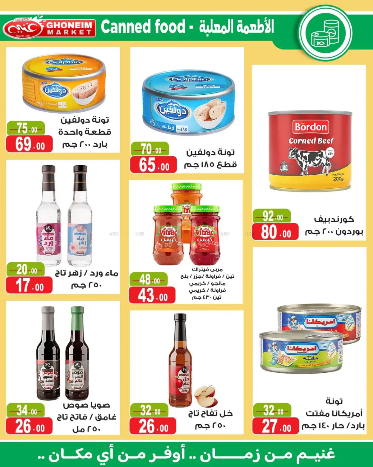 Special Offer in القاهرة
